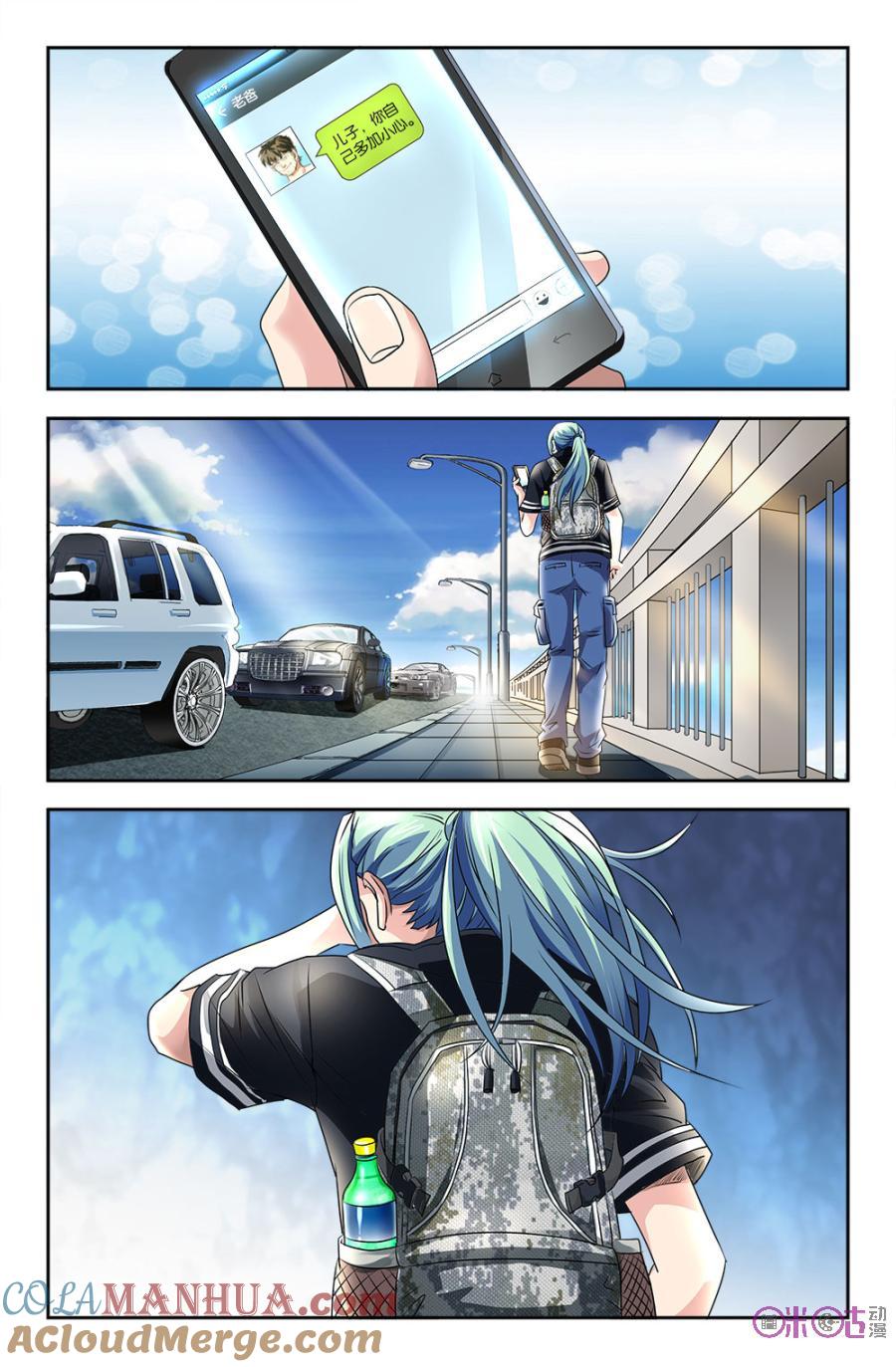 《诸神的紫菜包饭》第93话 第7页