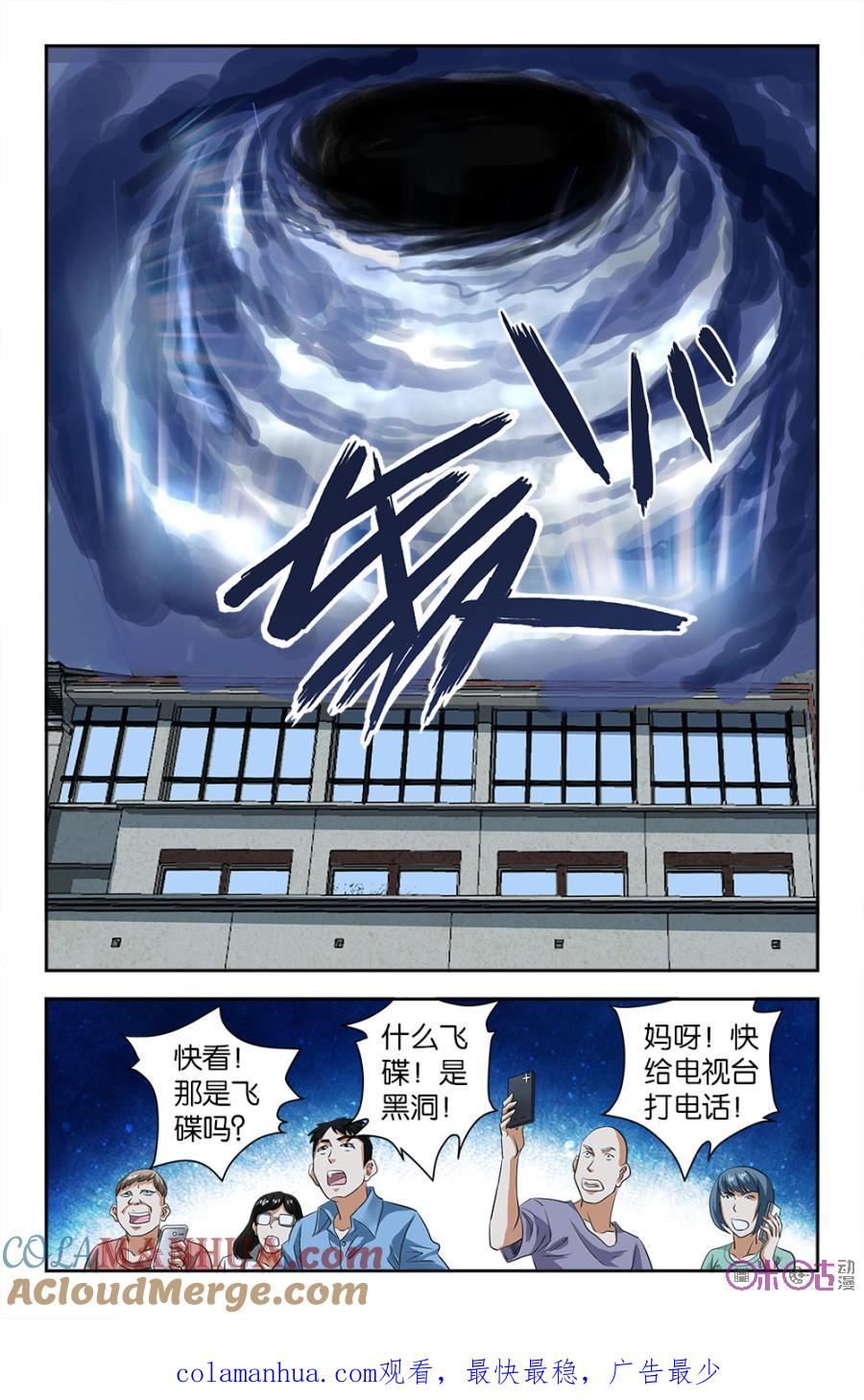 《诸神的紫菜包饭》第93话 第13页