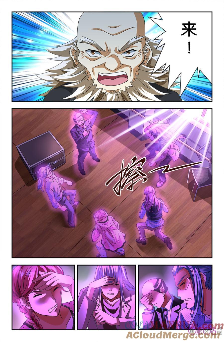《诸神的紫菜包饭》第94话 第4页