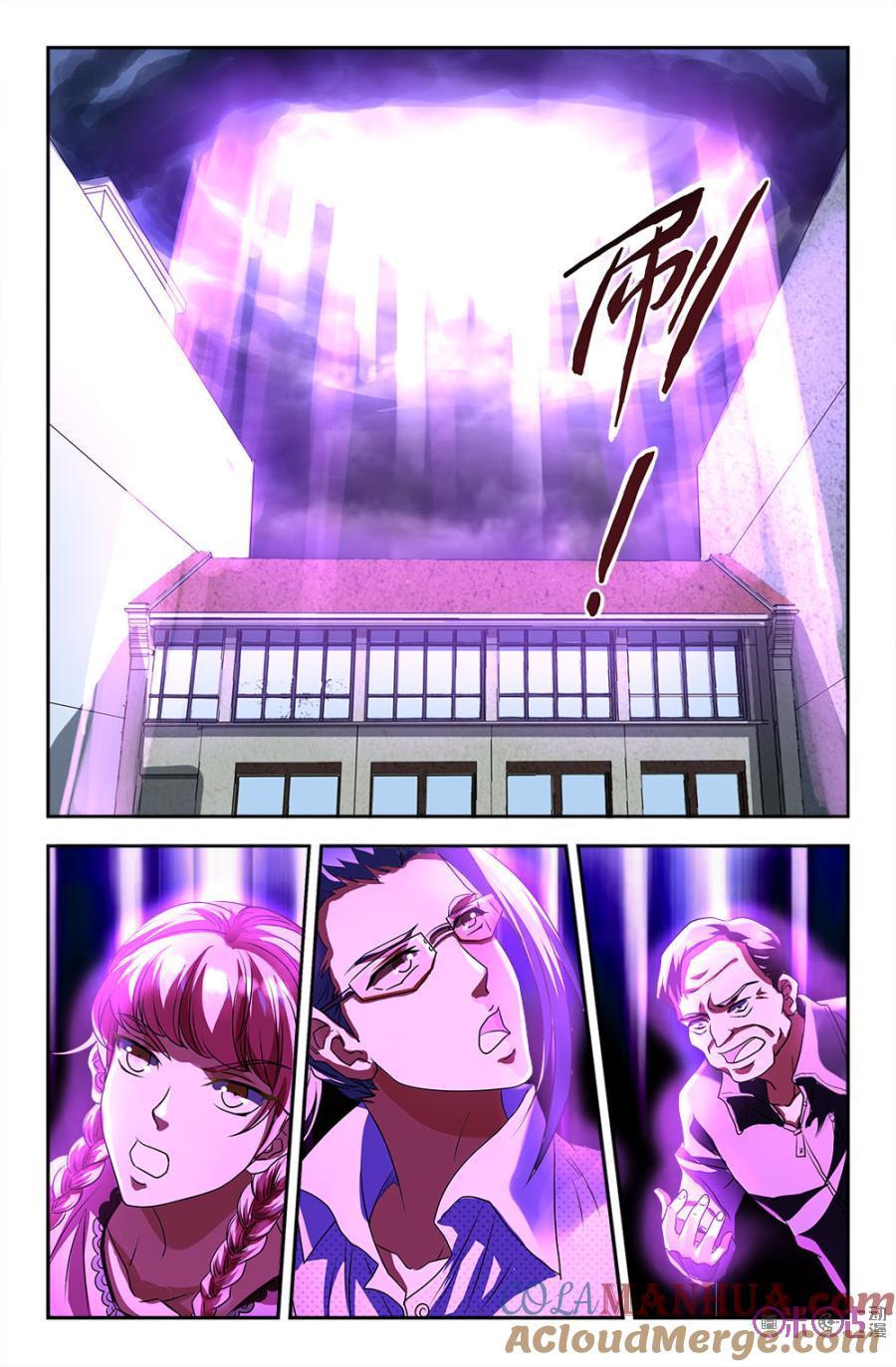 《诸神的紫菜包饭》第94话 第2页