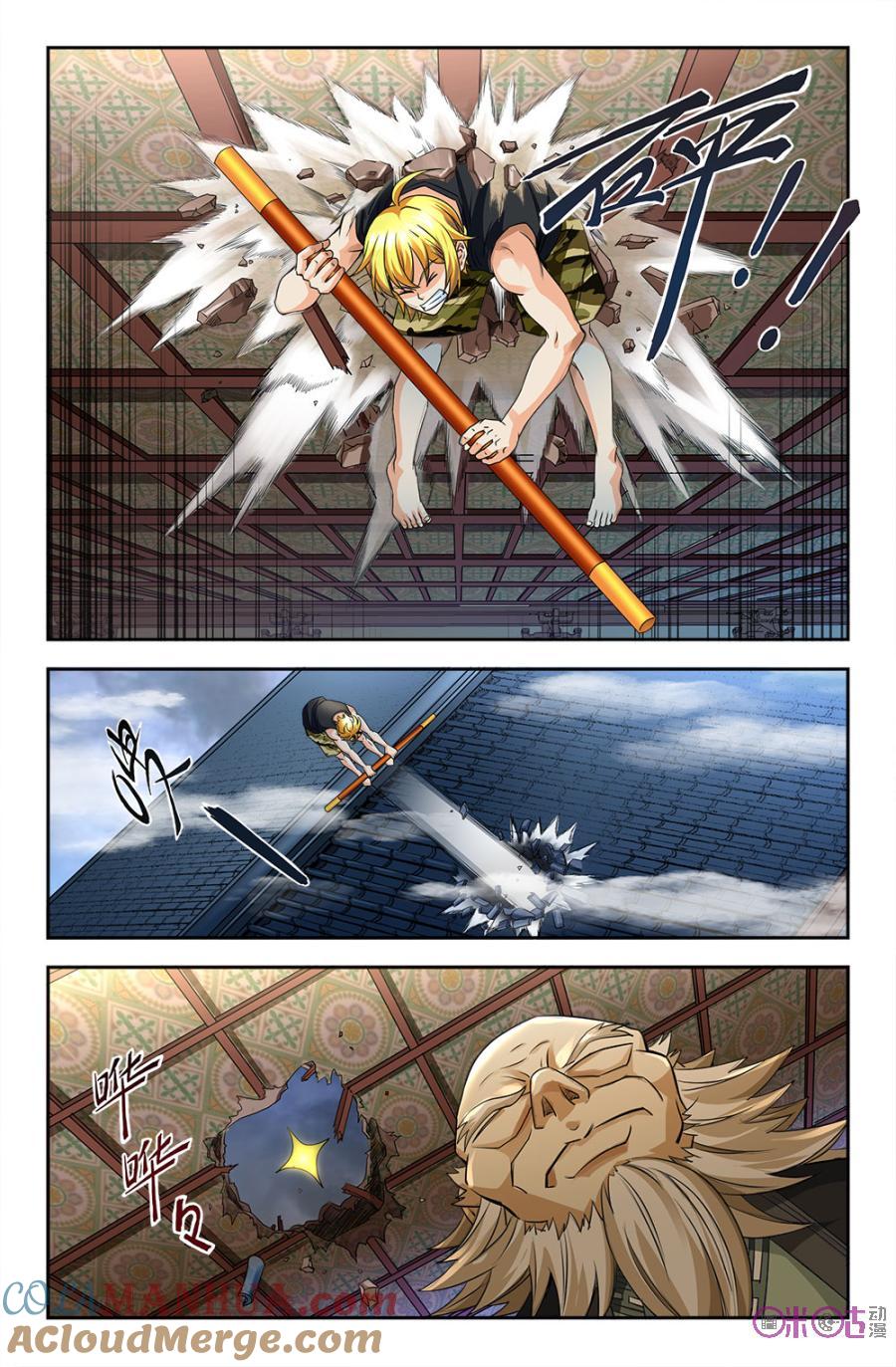 《诸神的紫菜包饭》第95话 第10页