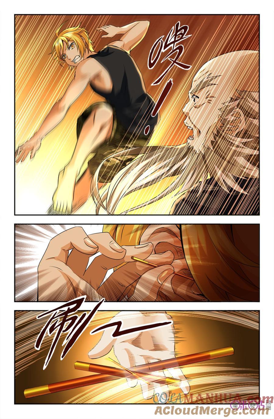 《诸神的紫菜包饭》第95话 第4页