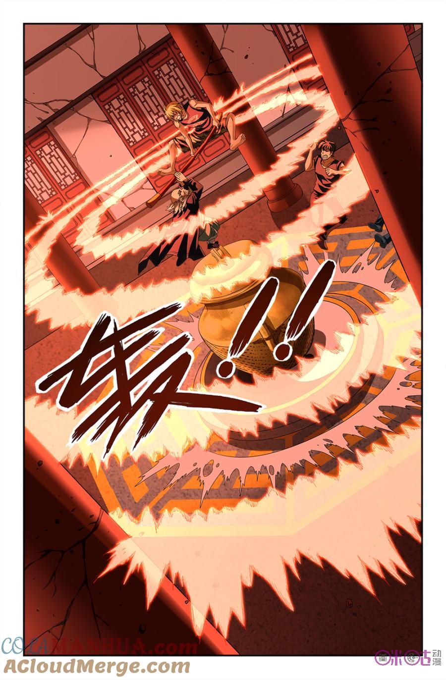 《诸神的紫菜包饭》第95话 第8页