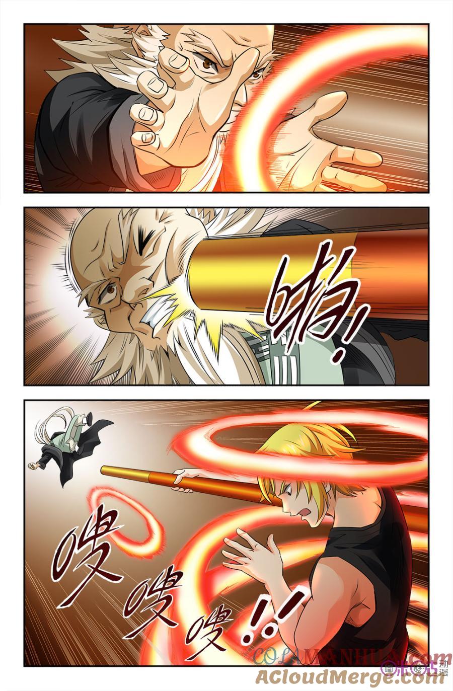 《诸神的紫菜包饭》第96话 第3页