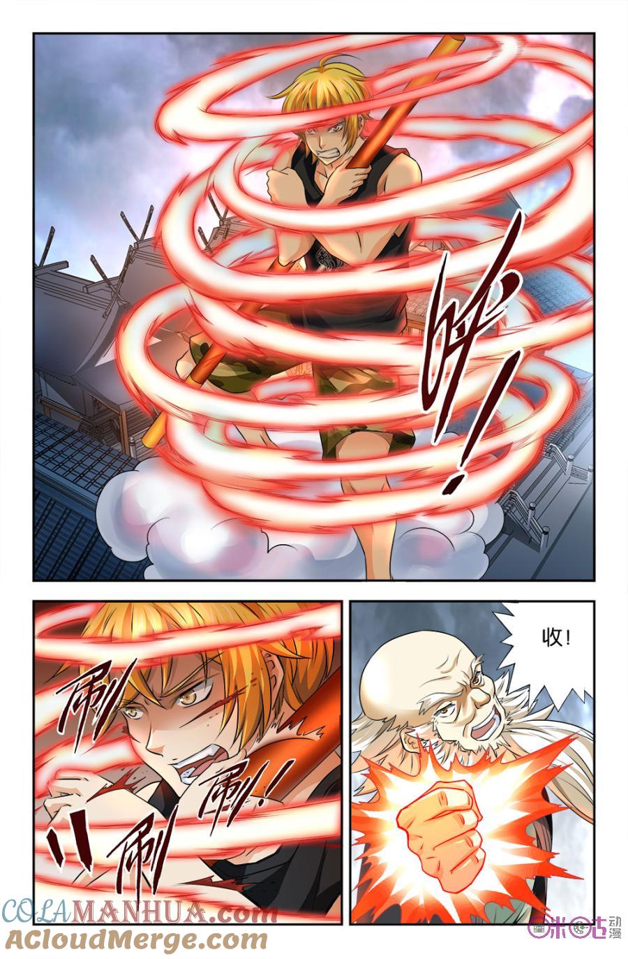 《诸神的紫菜包饭》第96话 第4页
