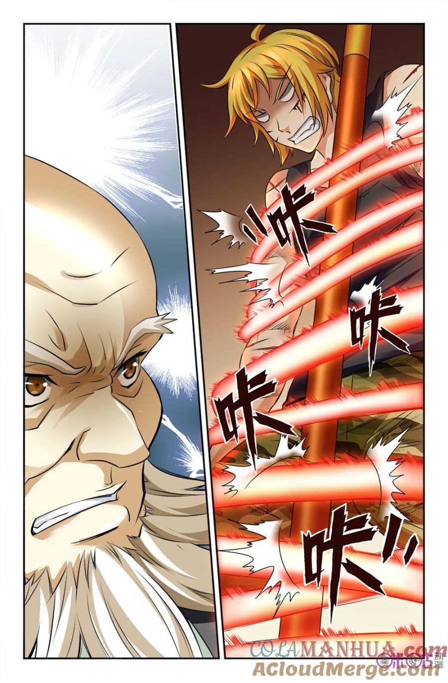 《诸神的紫菜包饭》第96话 第7页