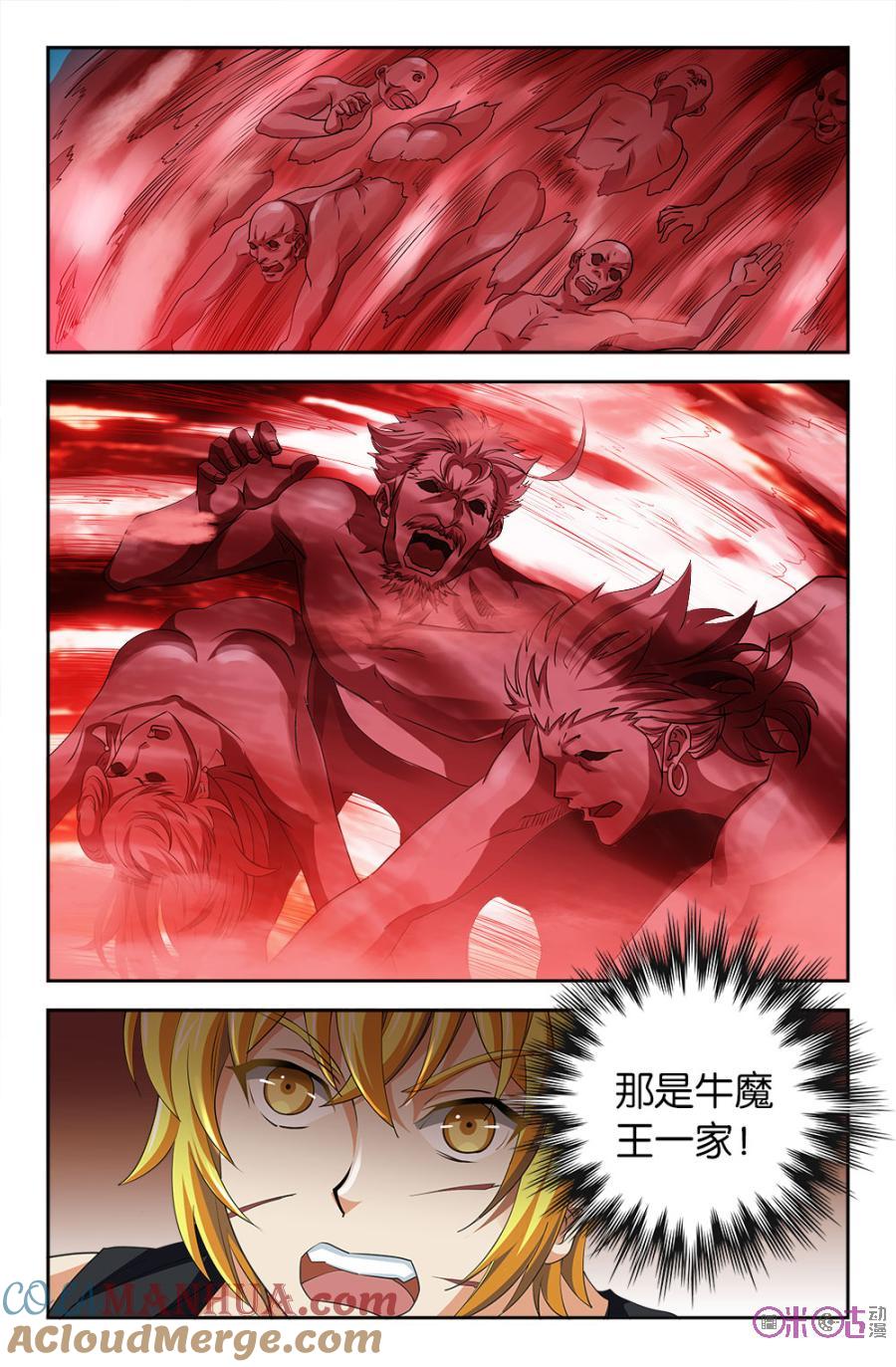 《诸神的紫菜包饭》第97话 第2页