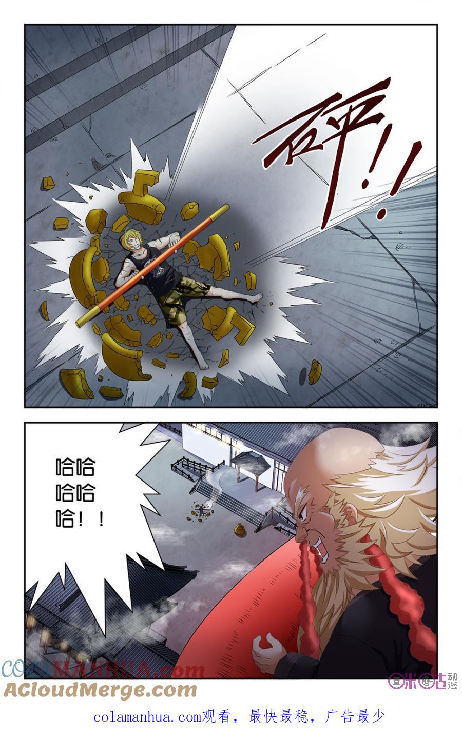 《诸神的紫菜包饭》第97话 第10页