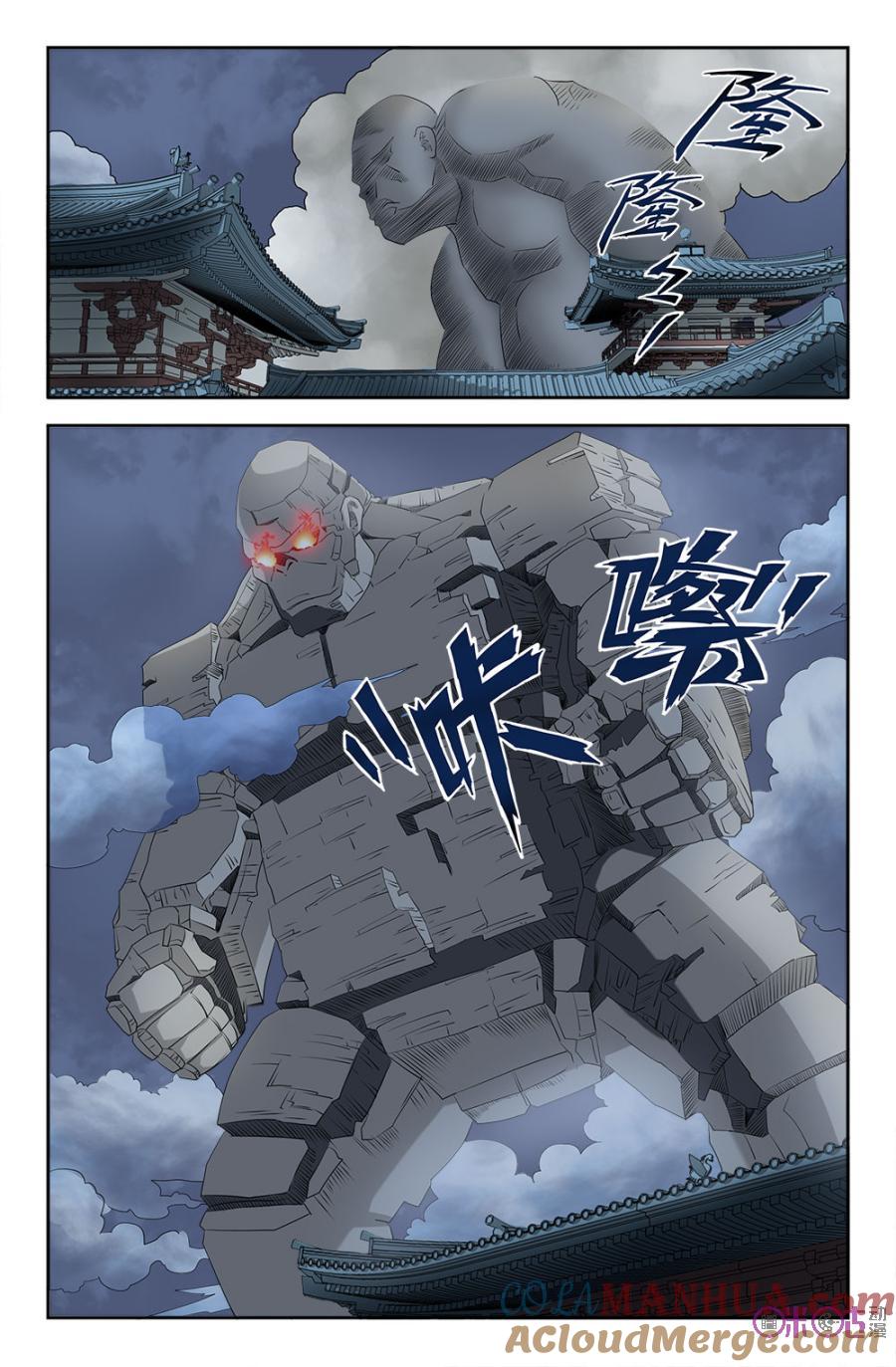 《诸神的紫菜包饭》第98话 第5页