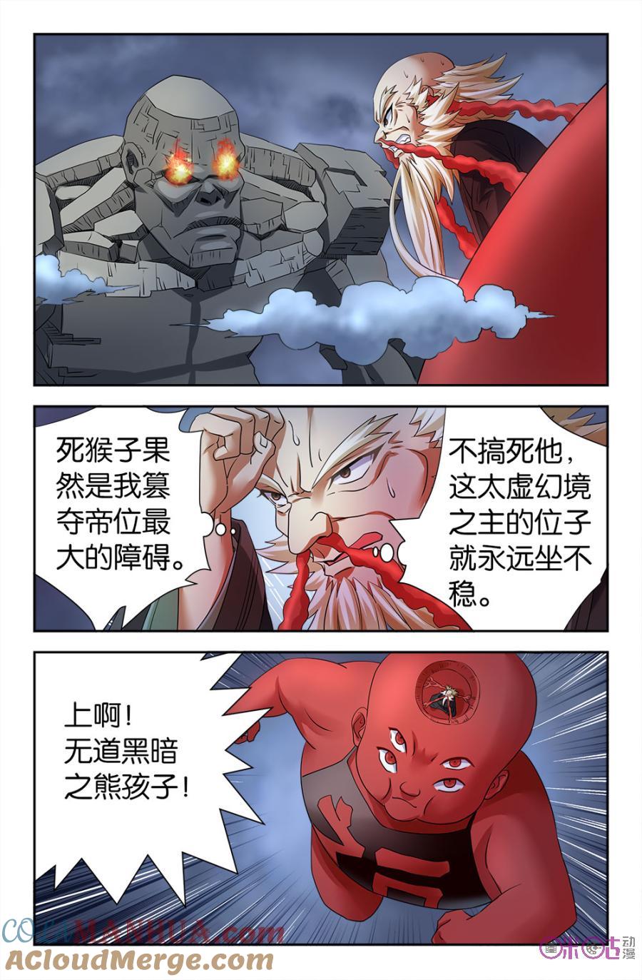 《诸神的紫菜包饭》第98话 第7页