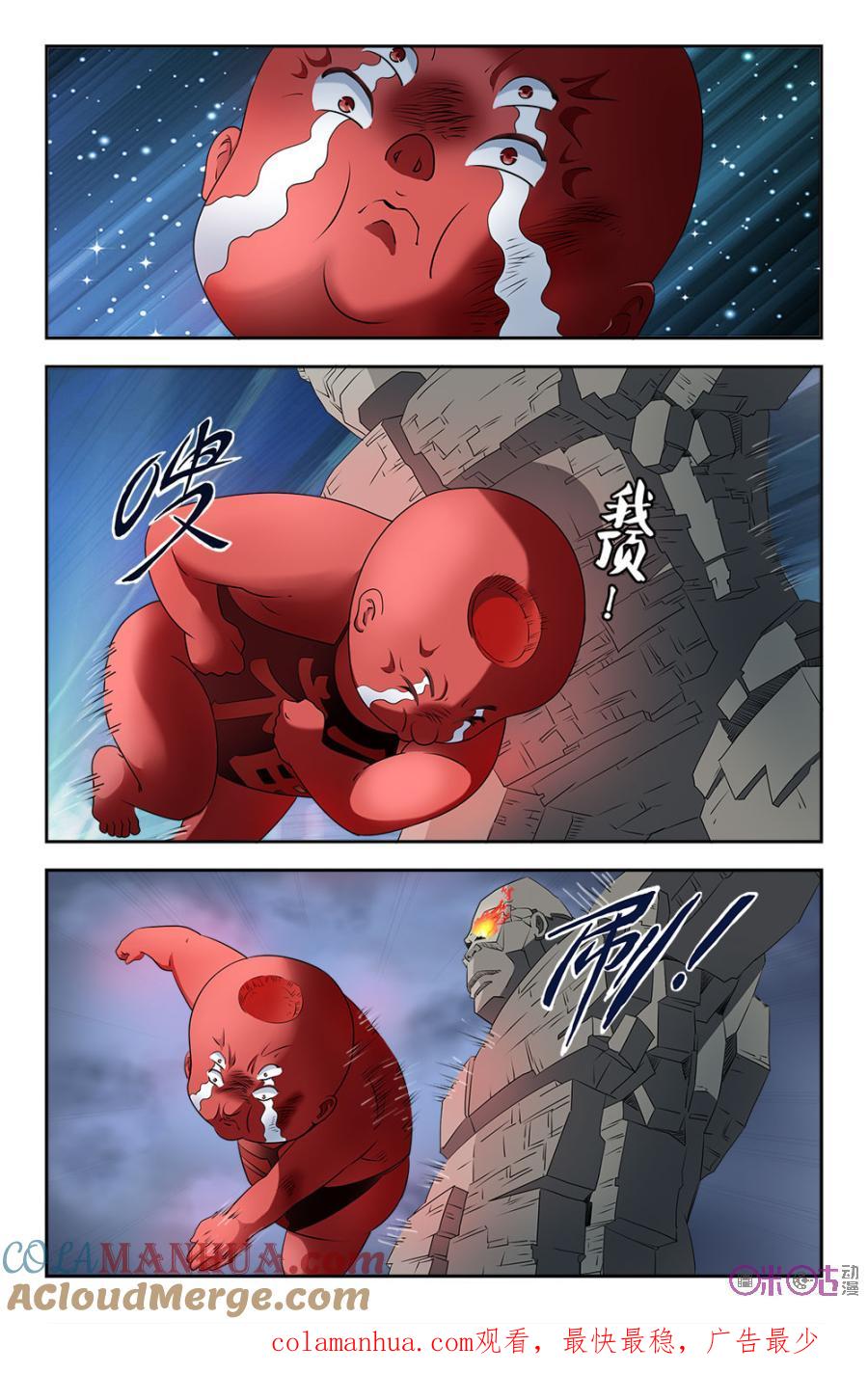 《诸神的紫菜包饭》第98话 第10页