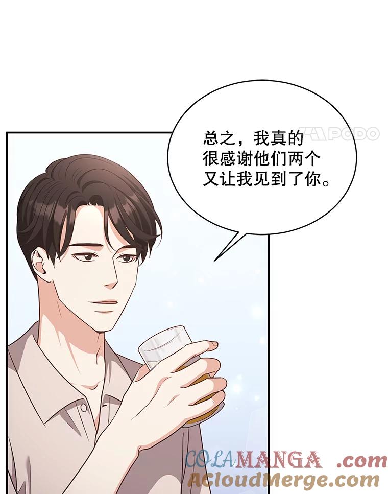 《爱的契约》55.助攻夫妻 第69页