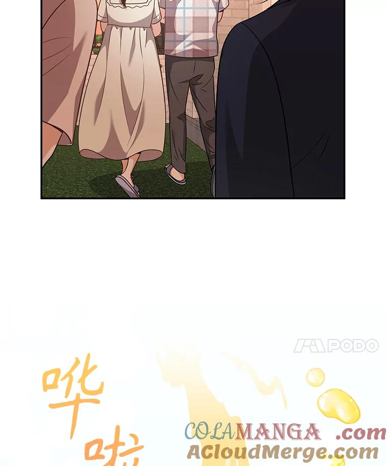 《爱的契约》55.助攻夫妻 第65页
