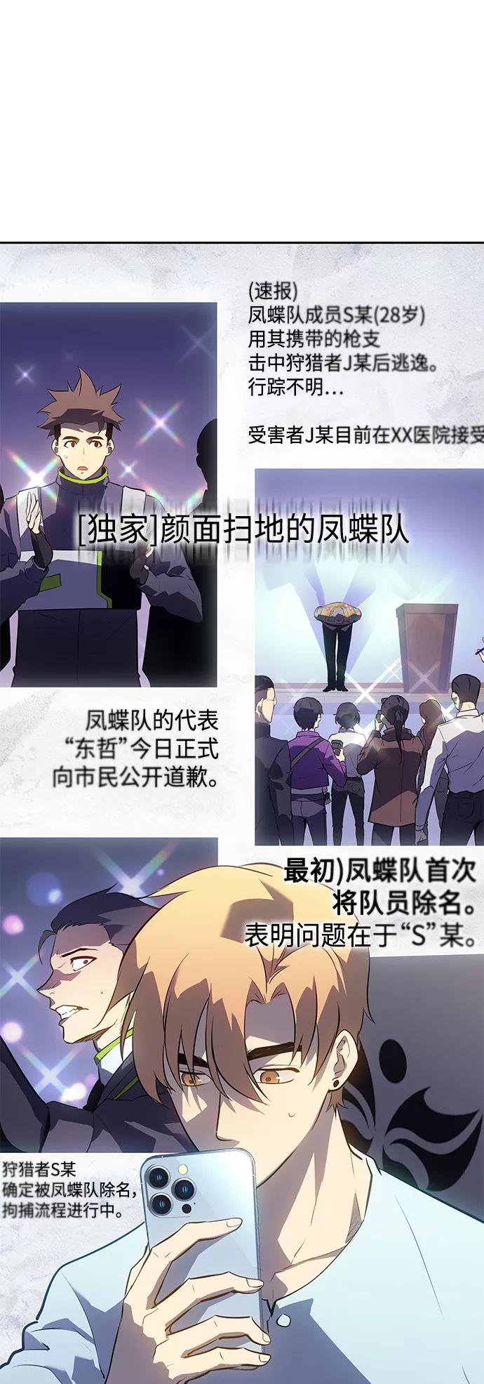 《7FATES： CHAKHO》第23集 第45页