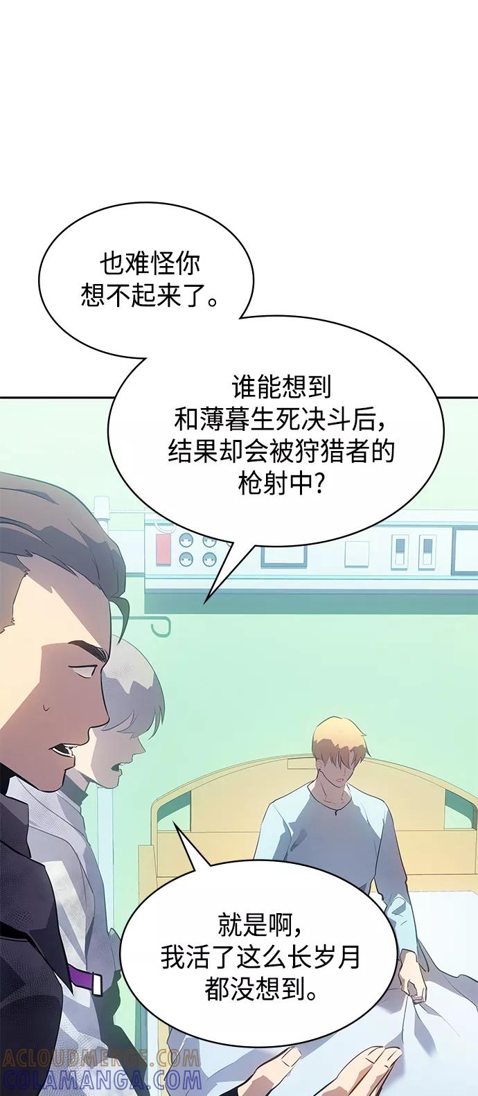 《7FATES： CHAKHO》第23集 第43页