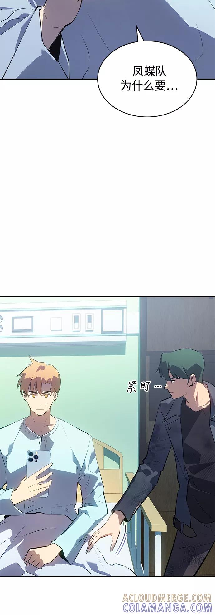 《7FATES： CHAKHO》第23集 第46页