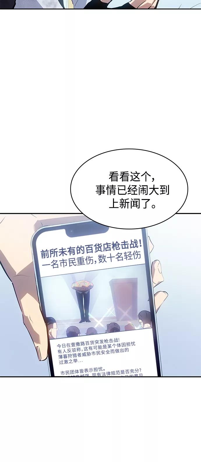 《7FATES： CHAKHO》第23集 第44页