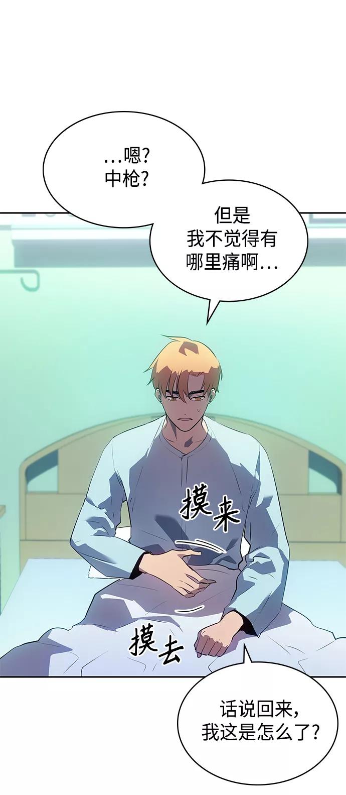 《7FATES： CHAKHO》第23集 第42页