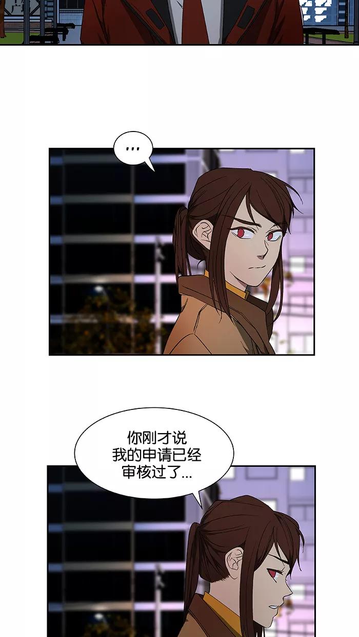 《I Love Liu》第45话 第17页