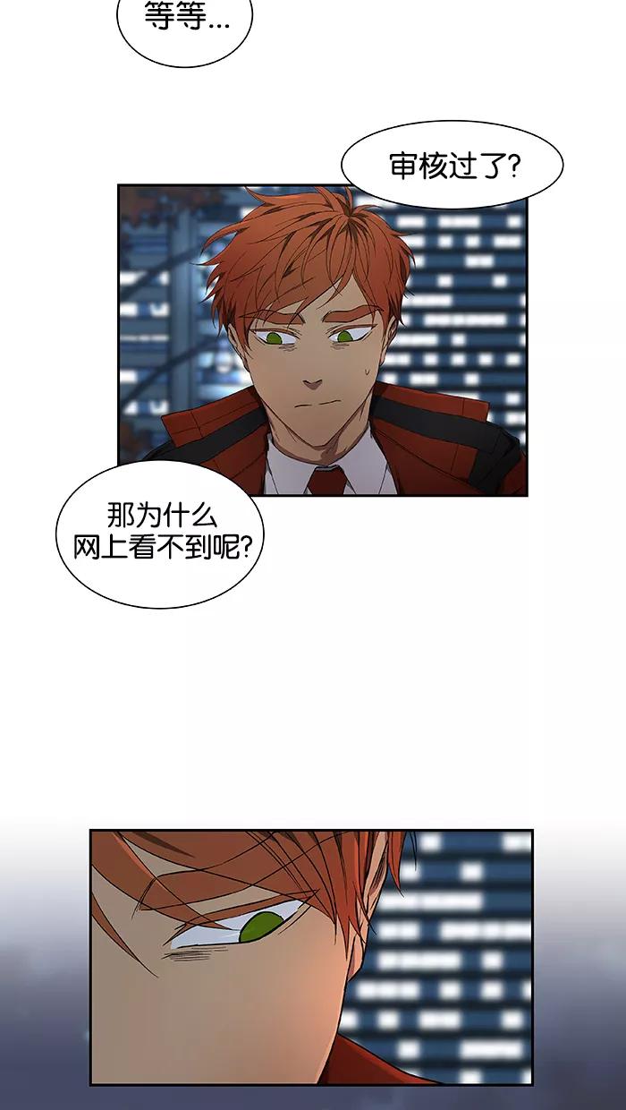 《I Love Liu》第45话 第14页