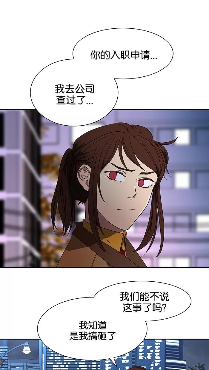 《I Love Liu》第45话 第11页