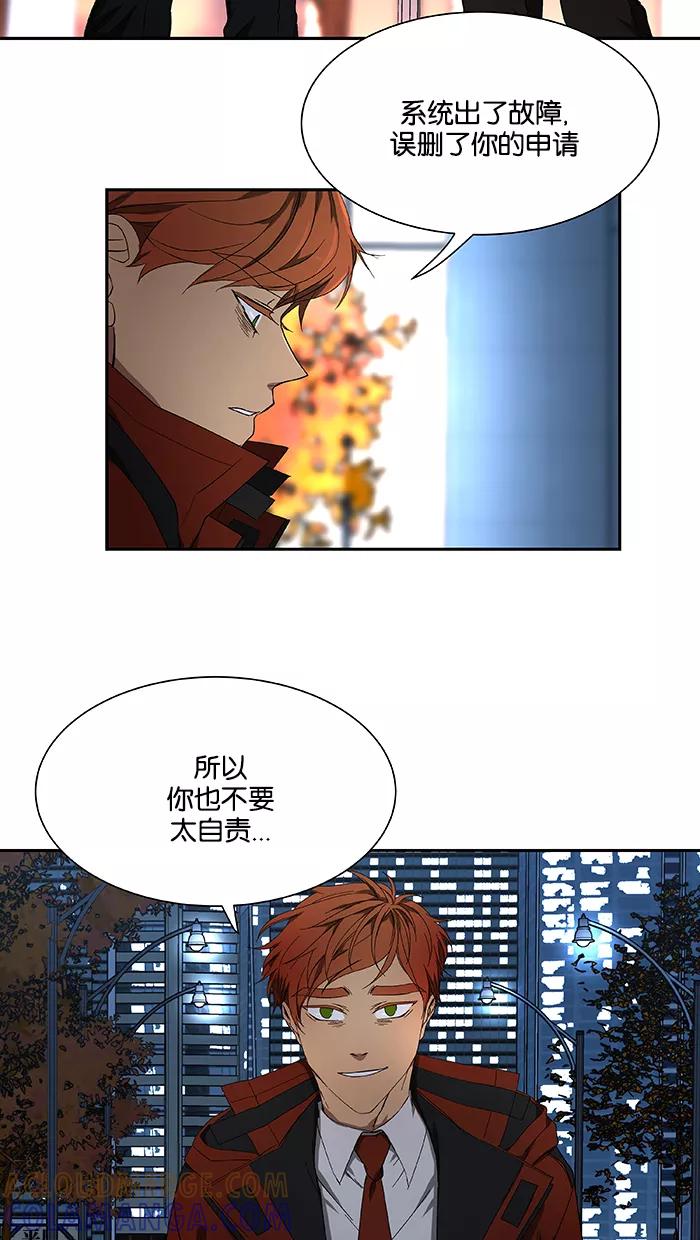 《I Love Liu》第45话 第16页