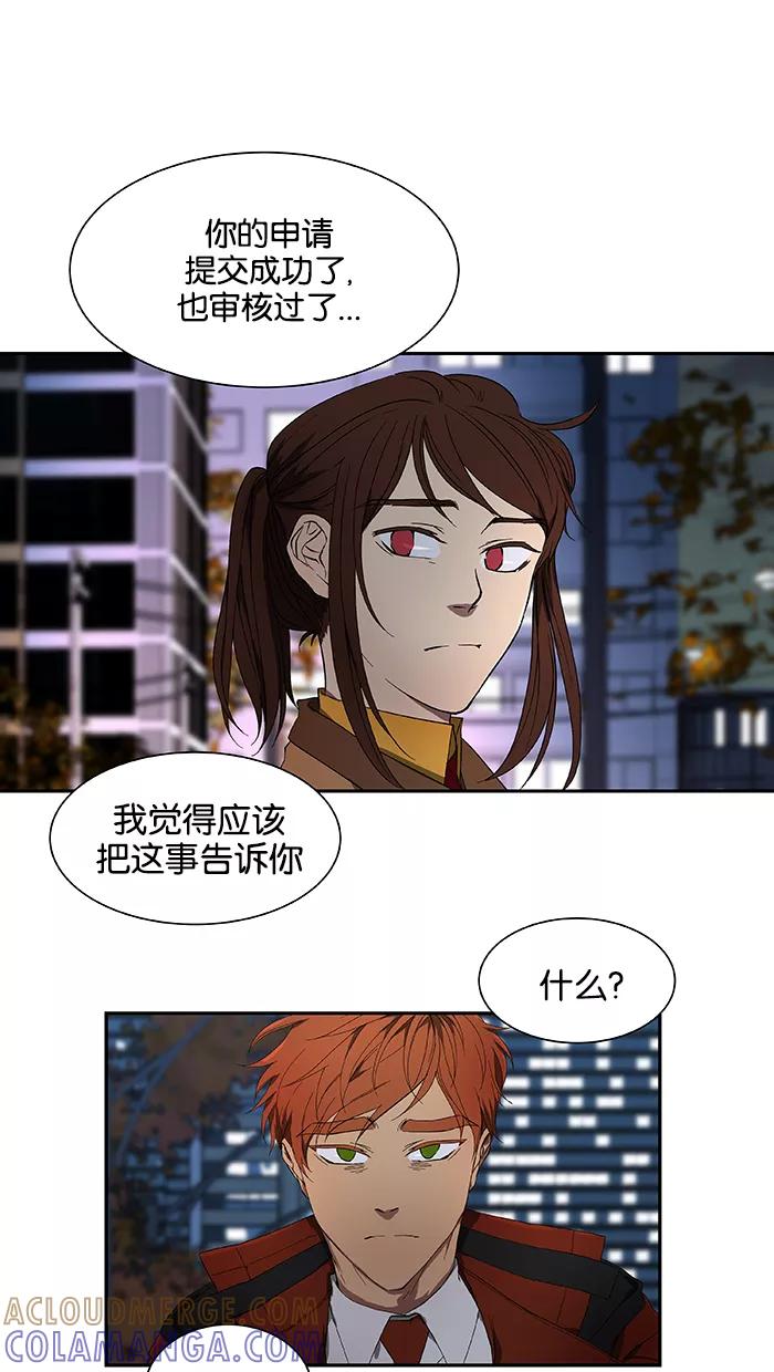 《I Love Liu》第45话 第13页