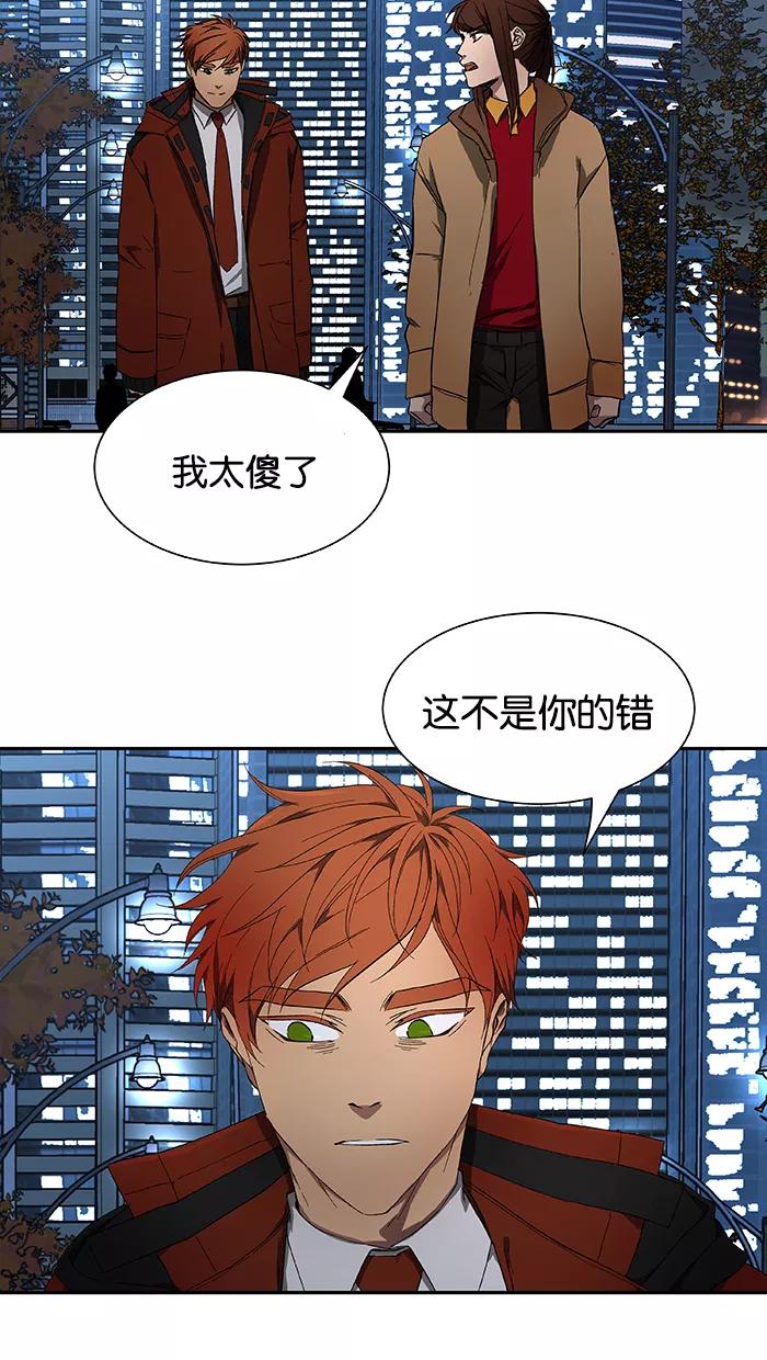 《I Love Liu》第45话 第12页
