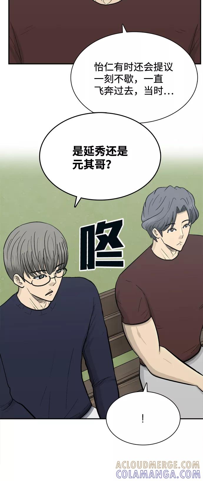 《God楼主》第63话 第65页
