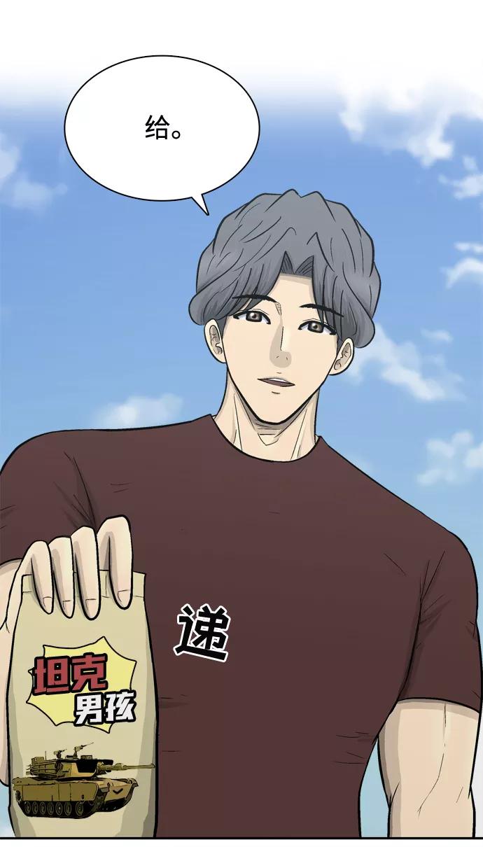 《God楼主》第63话 第62页