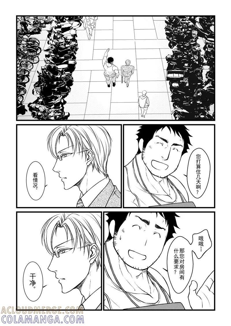 《住宿》第1话 第7页