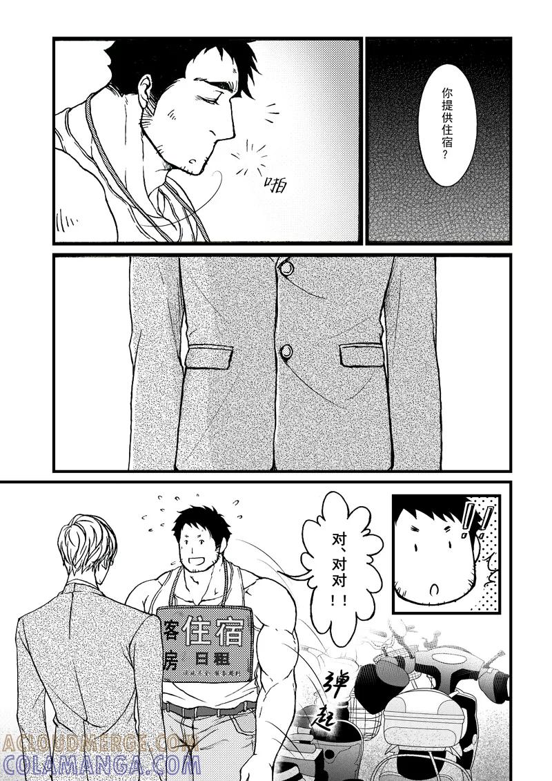 《住宿》第1话 第5页