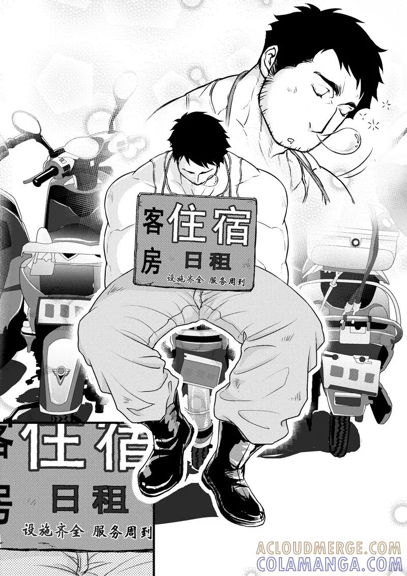 《住宿》第1话 第3页