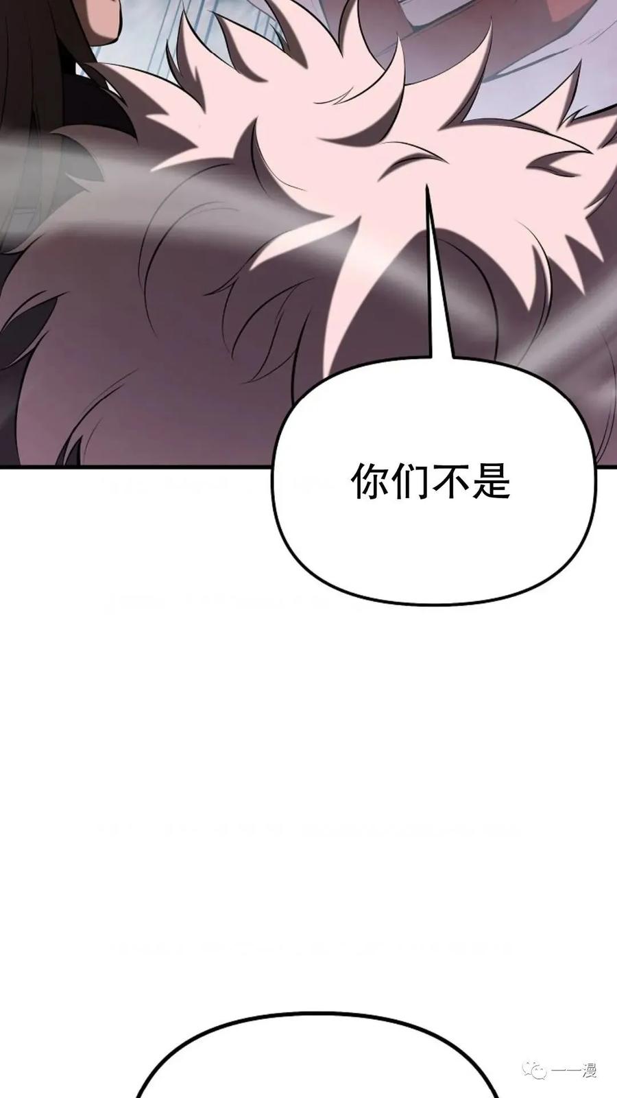 《东方不败(韩漫)》第17话 第104页