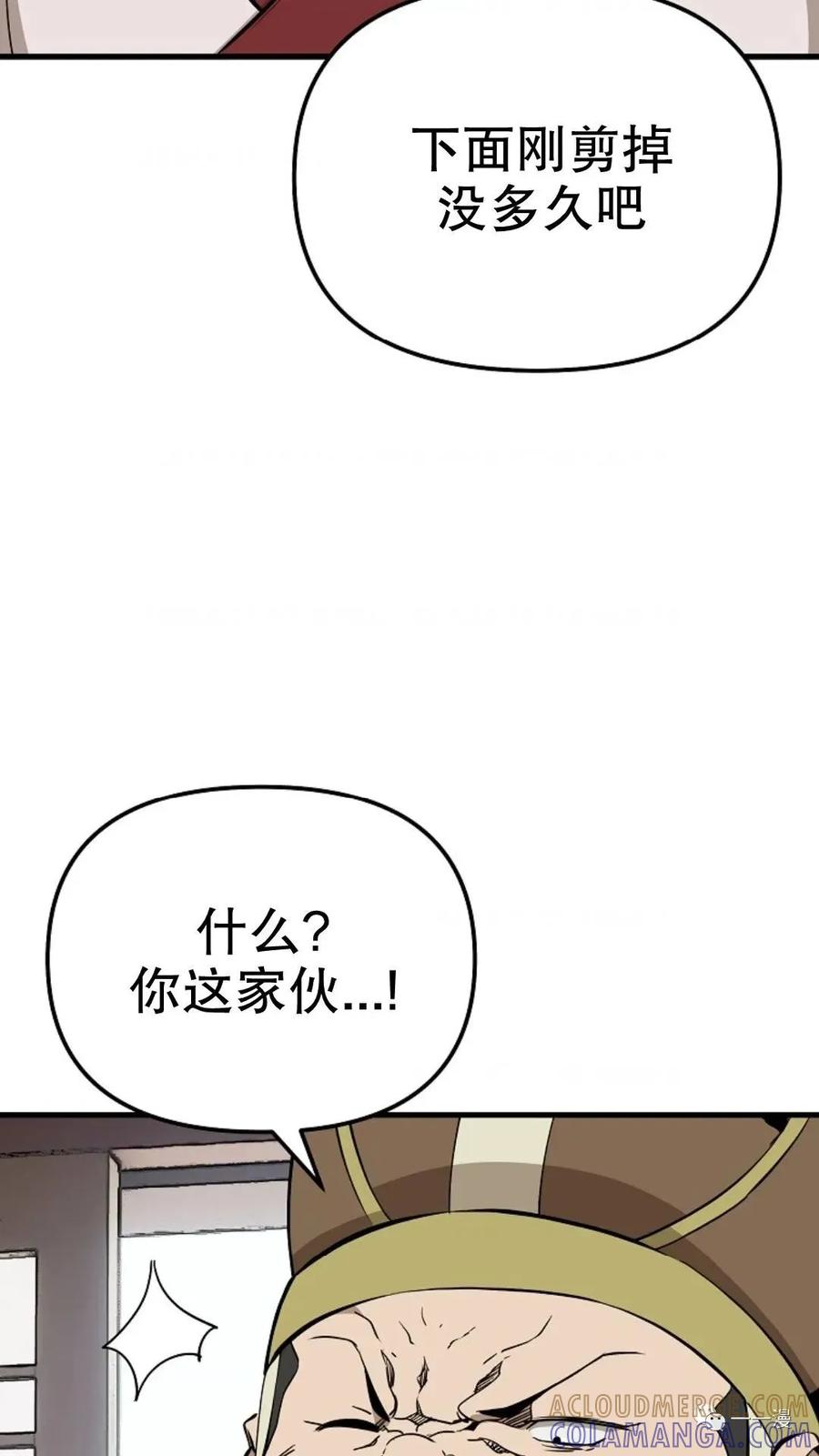 《东方不败(韩漫)》第18话 第117页