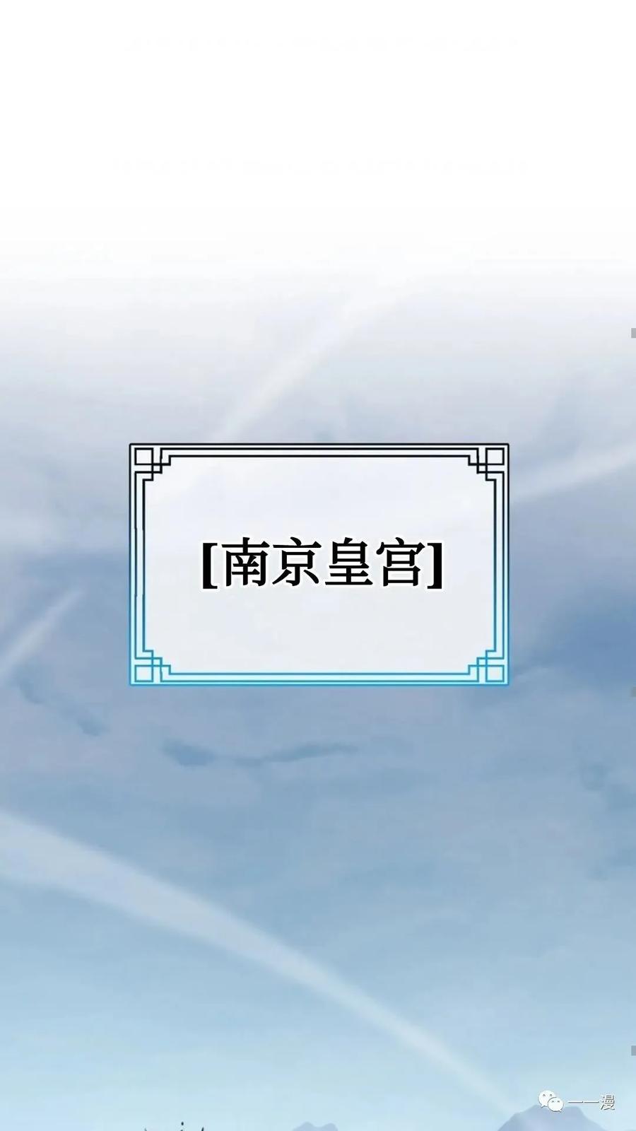 《东方不败(韩漫)》第18话 第66页