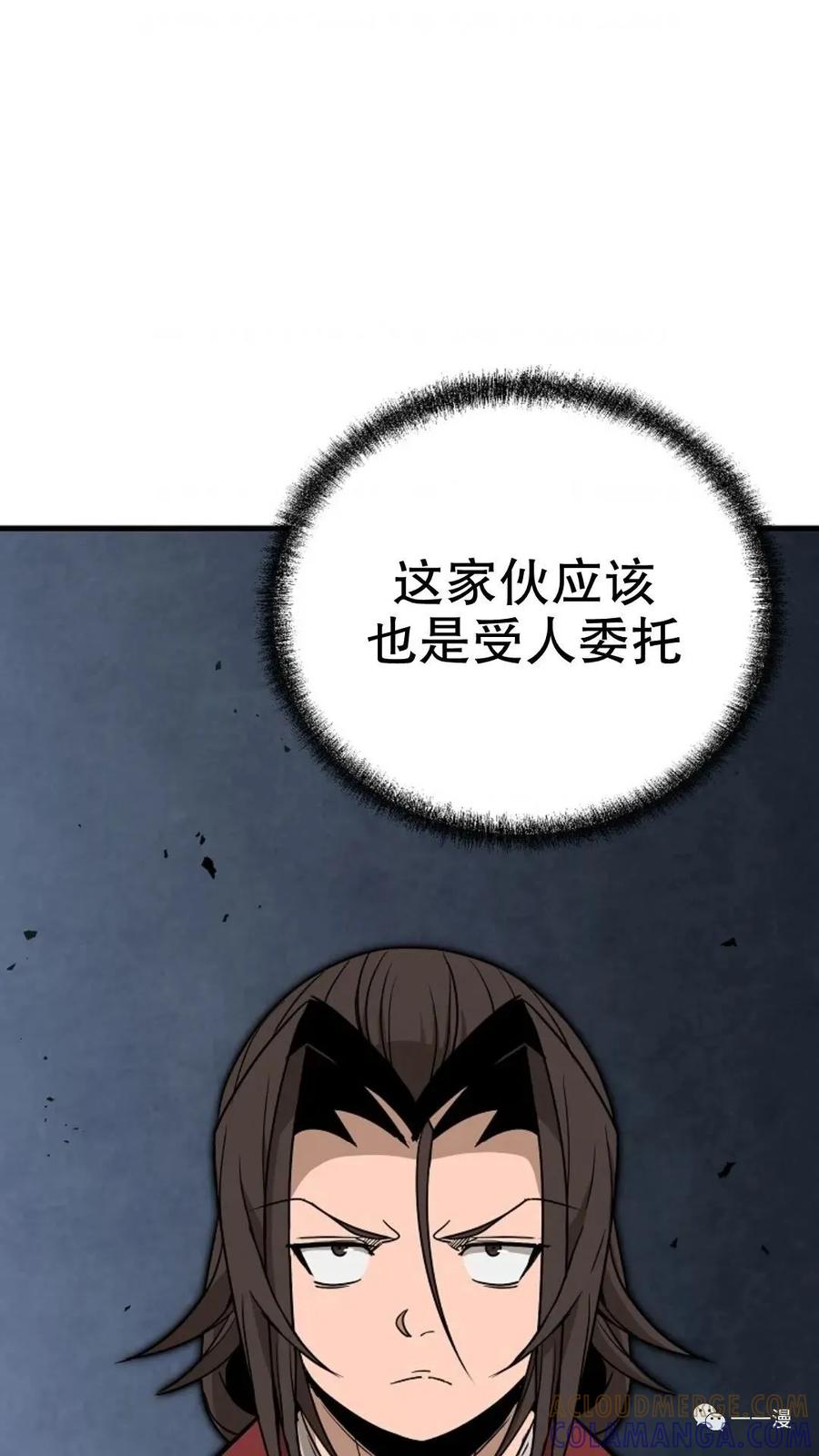 《东方不败(韩漫)》第18话 第113页