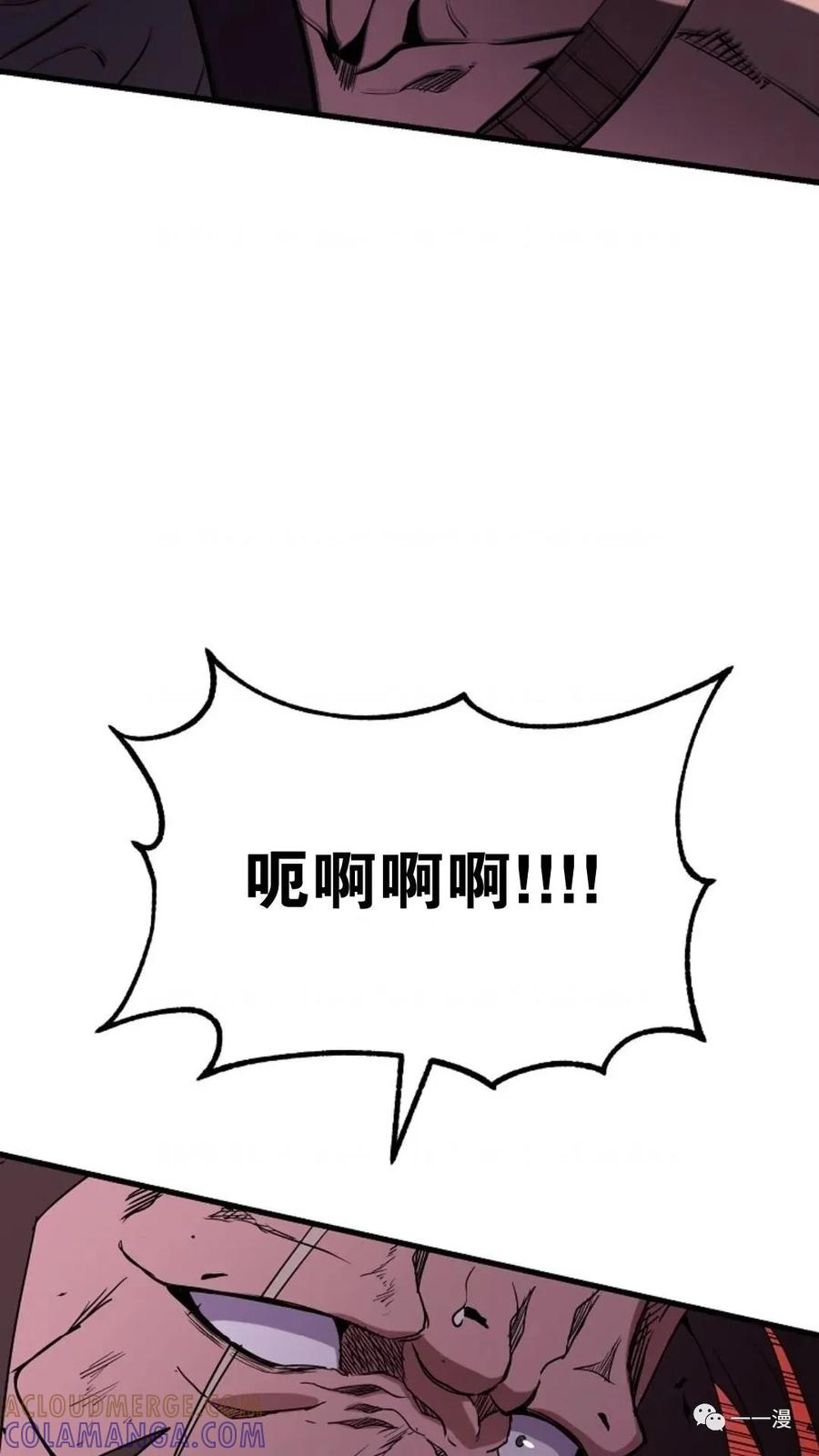 《东方不败(韩漫)》第18话 第21页