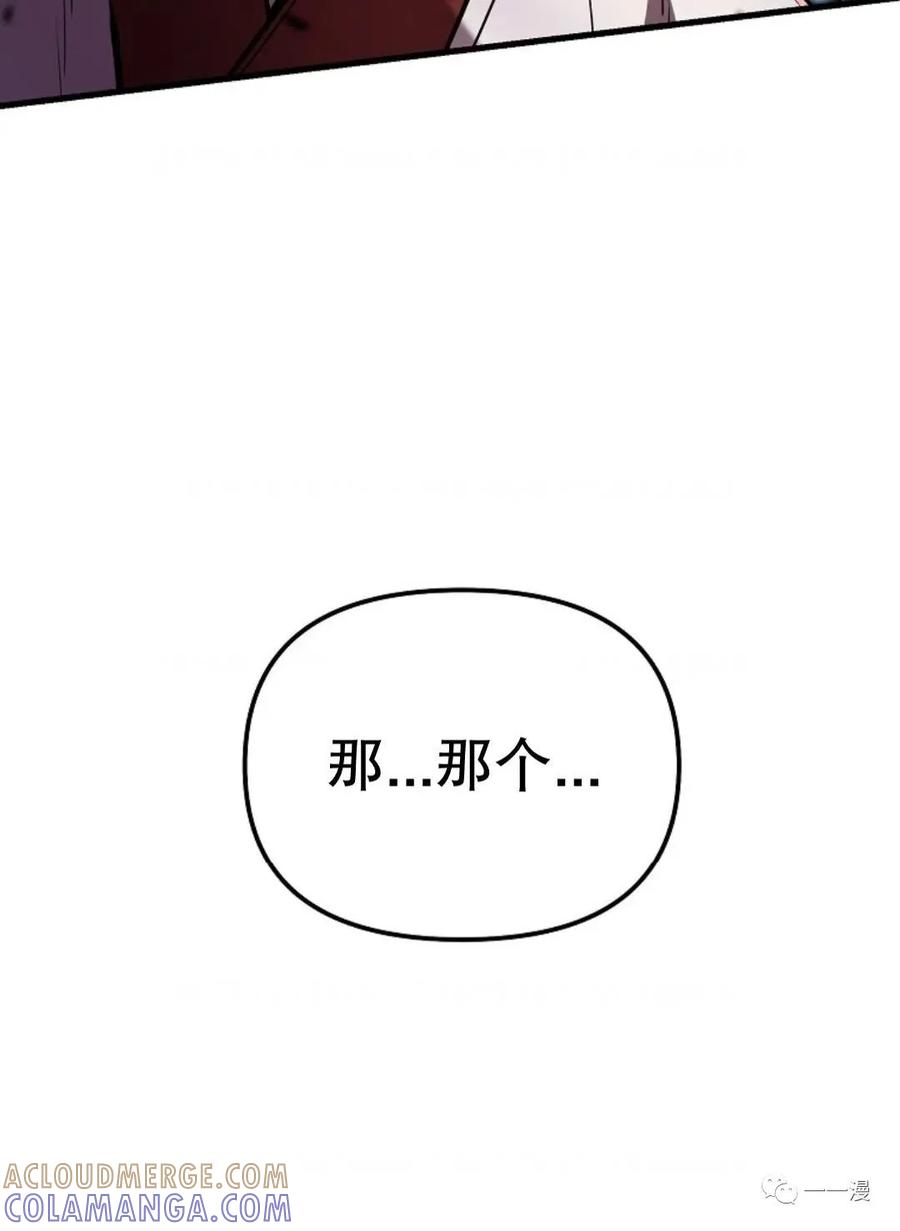 《东方不败(韩漫)》第18话 第33页