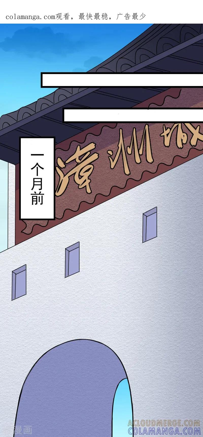 《不死凡人》第19话 第1页