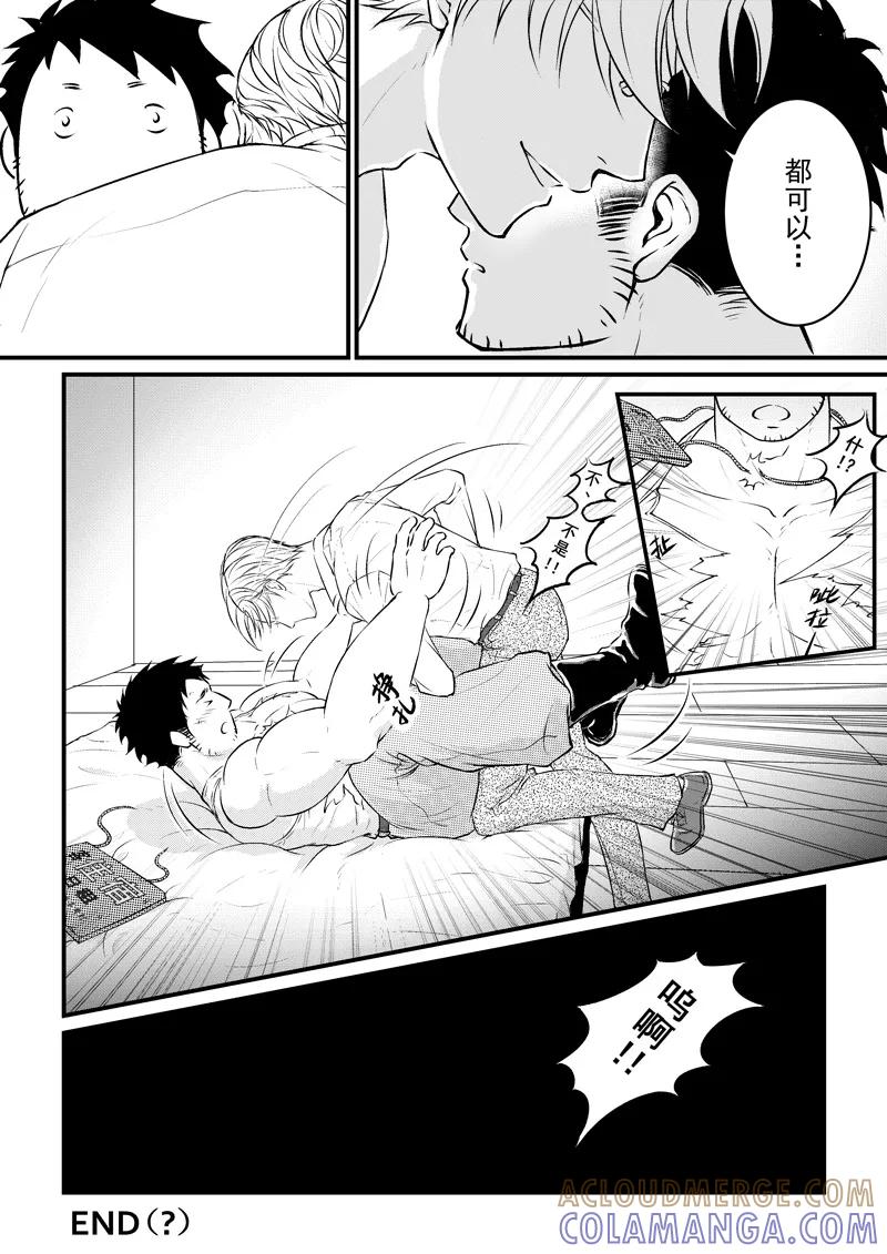 《住宿》第2话 第7页