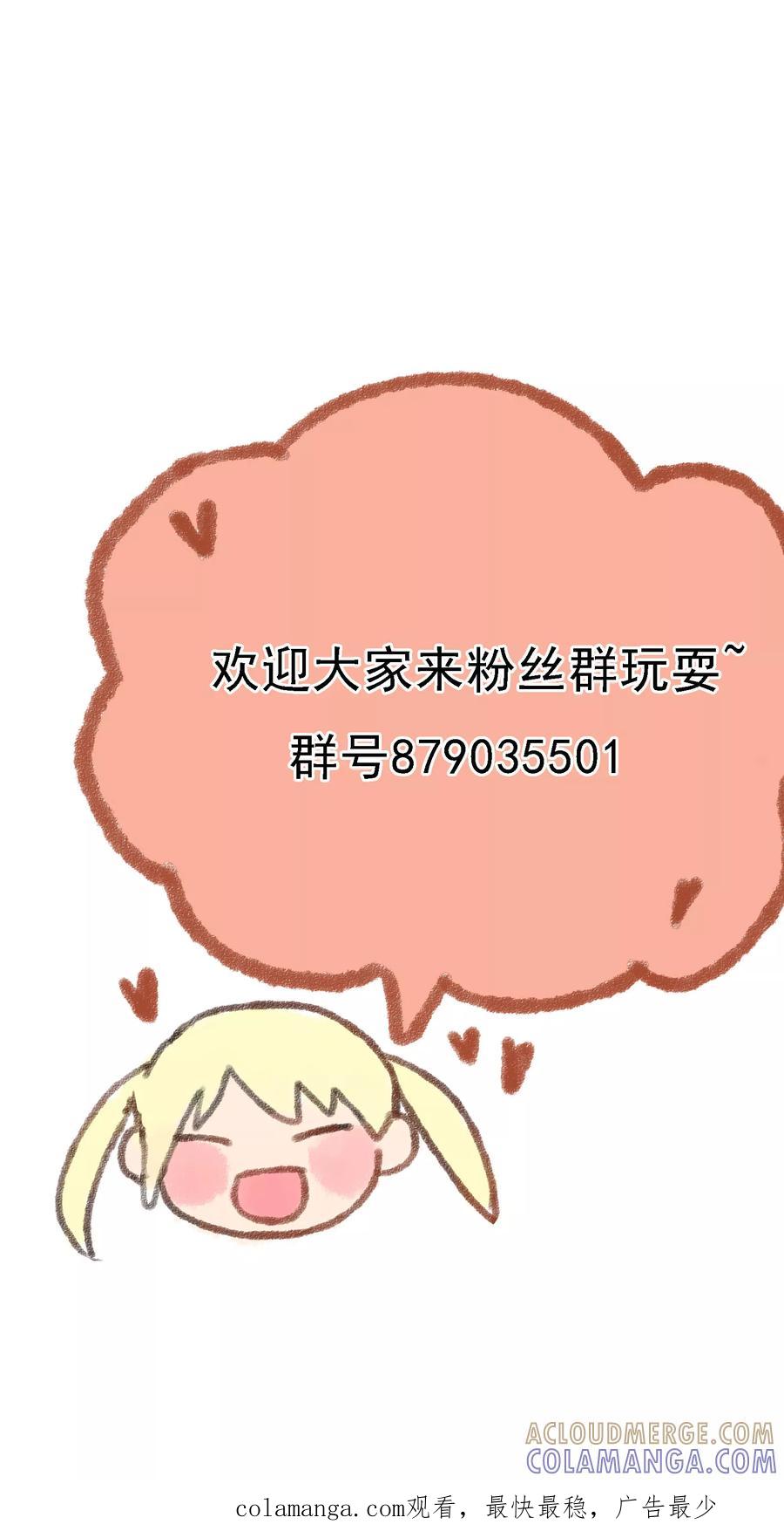 《我的神！OMG》第22话 锦鲤 第13页
