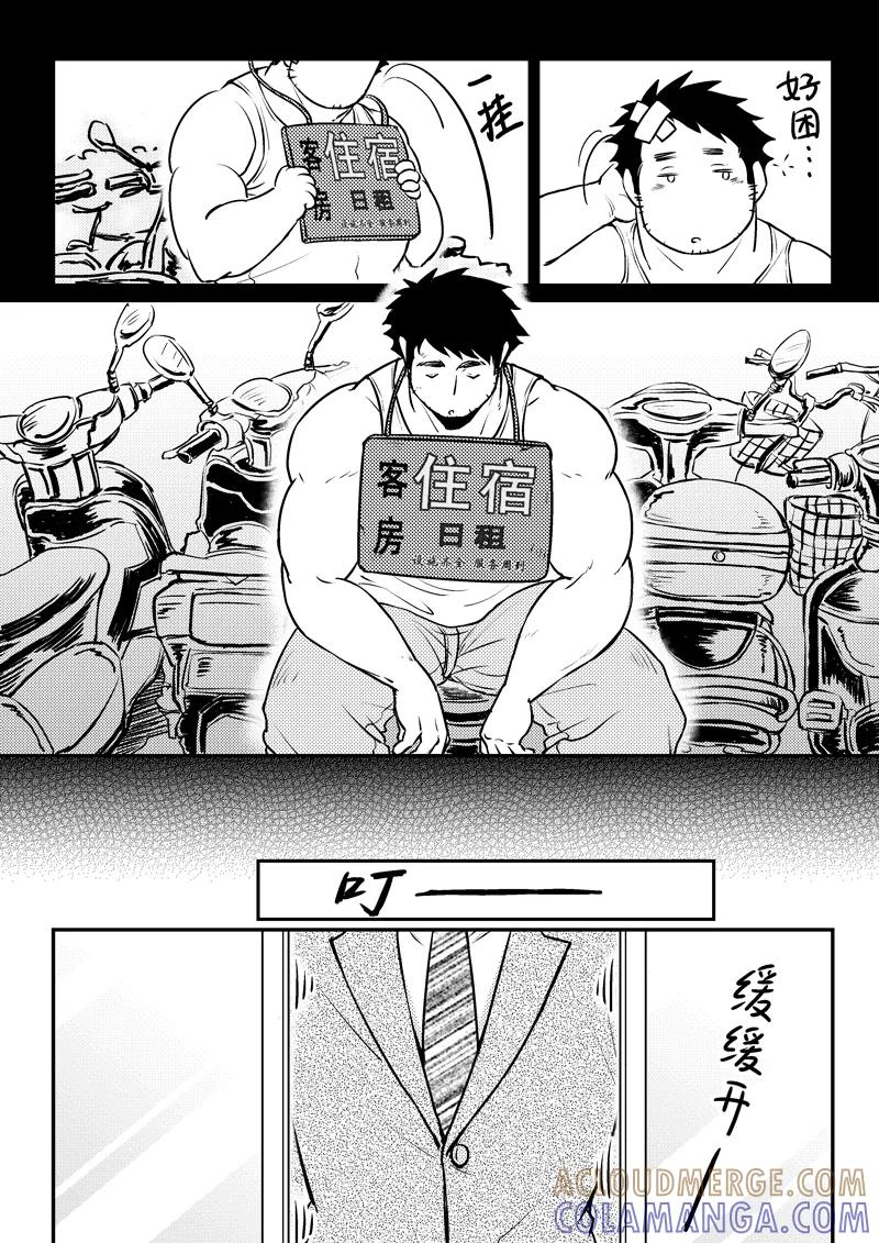 《住宿》第3话 第4页