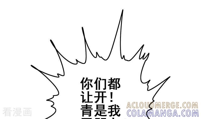 《不凡的菜鸡》第36话 除了帅一无是处 第46页