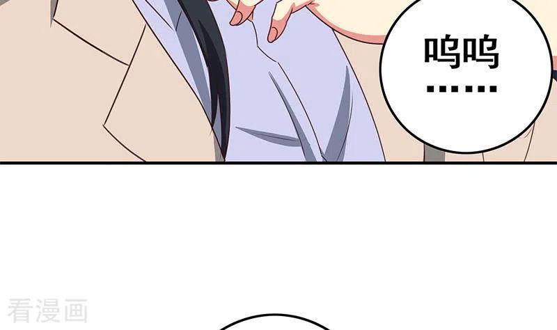 《不凡的菜鸡》第36话 除了帅一无是处 第71页