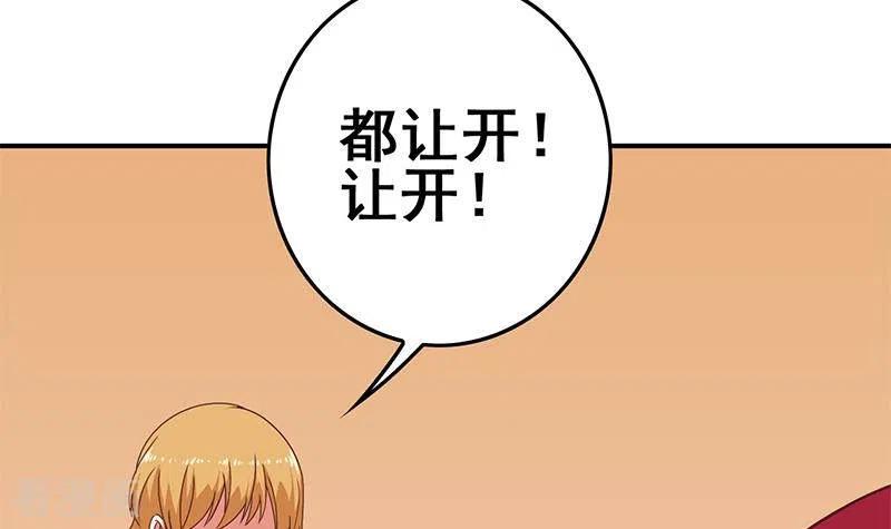 《不凡的菜鸡》第36话 除了帅一无是处 第72页