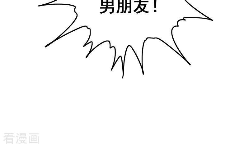 《不凡的菜鸡》第36话 除了帅一无是处 第47页