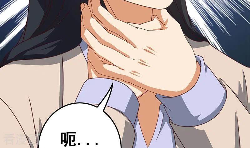 《不凡的菜鸡》第36话 除了帅一无是处 第59页