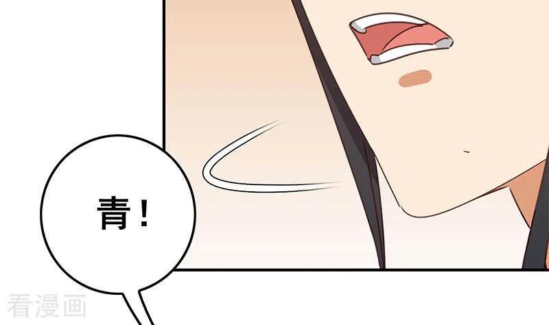 《不凡的菜鸡》第36话 除了帅一无是处 第50页