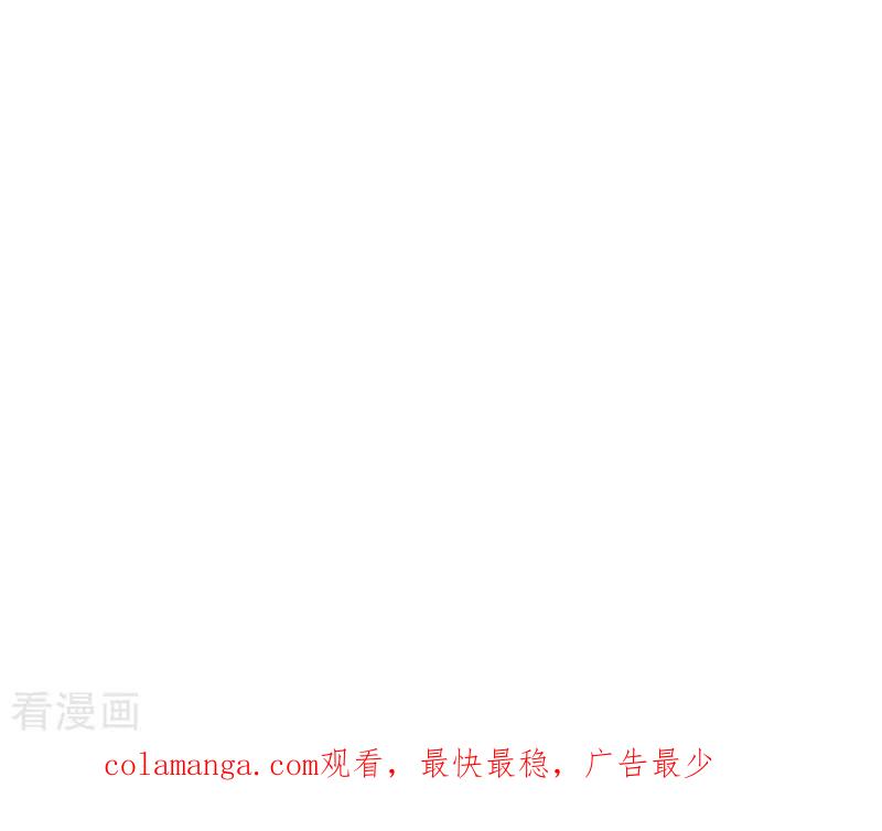 《不凡的菜鸡》第36话 除了帅一无是处 第84页